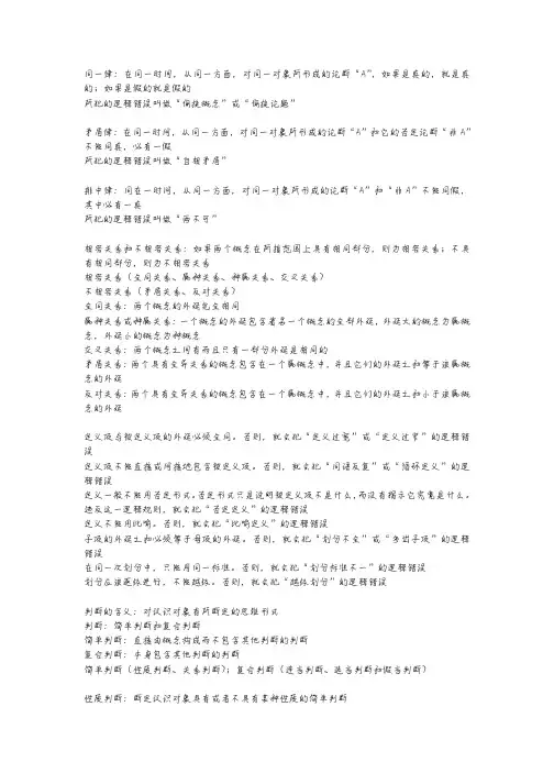政治选修3知识点