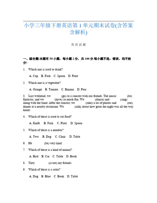 小学三年级下册U卷英语第1单元期末试卷(含答案含解析)
