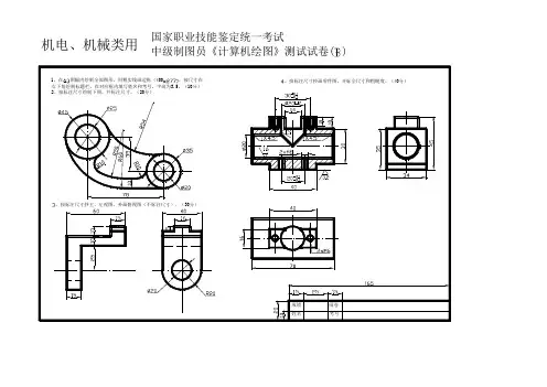 高级制图员考试试题