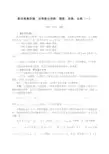 数学奥赛讲稿  初等数论奇数、偶数、质数、合数(一)