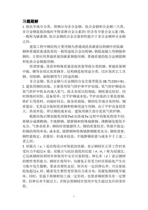 第七章  习题参考答案
