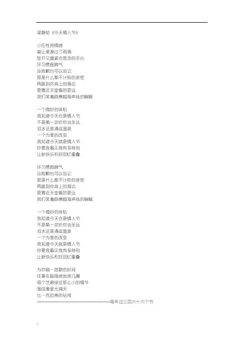 KTV适合女生唱的歌 包括歌词