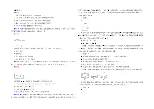 2021-2022学年人教版高中物理选修3-2(检测)：4.6互感和自感 Word版含答案