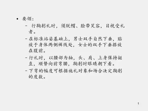 民航服务礼仪课件第九章客舱服务礼仪