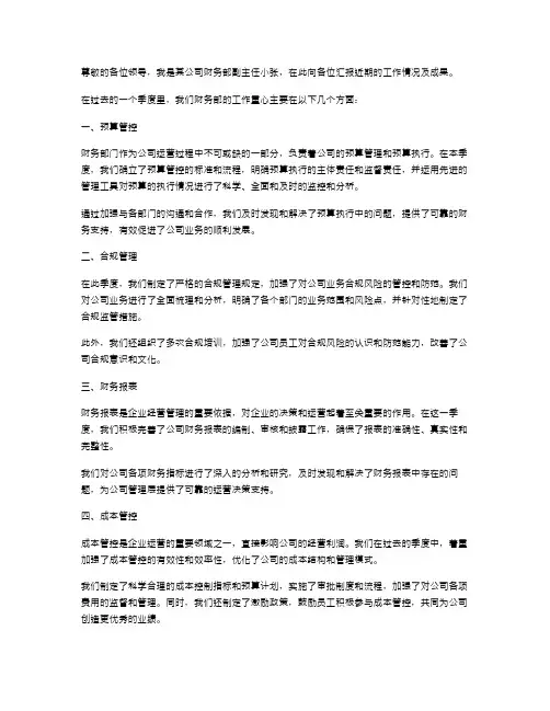 办公室述职报告(副主任)