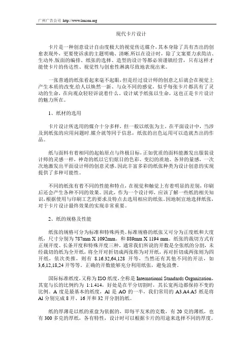 现代卡片设计