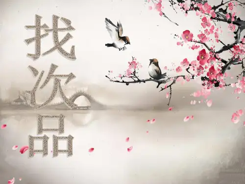人教版五年级下册数学课件-找次品 (7)ppt课件