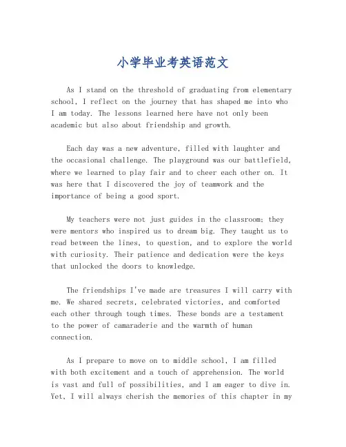 小学毕业考英语范文