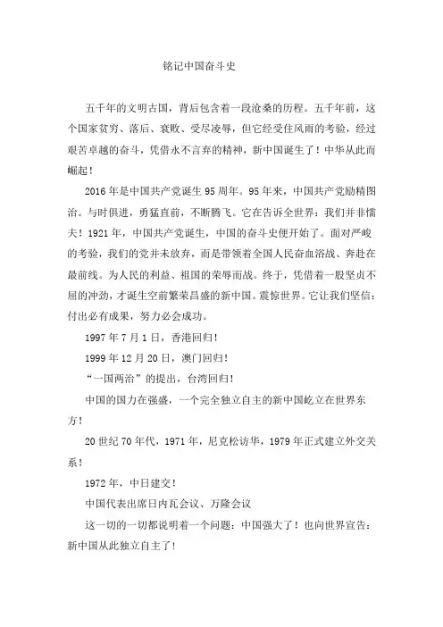 建党九十五周年征文