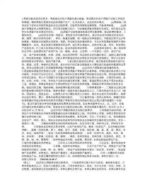 苗木种植业做账流程