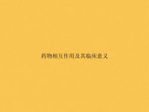药物相互作用及其临床意义