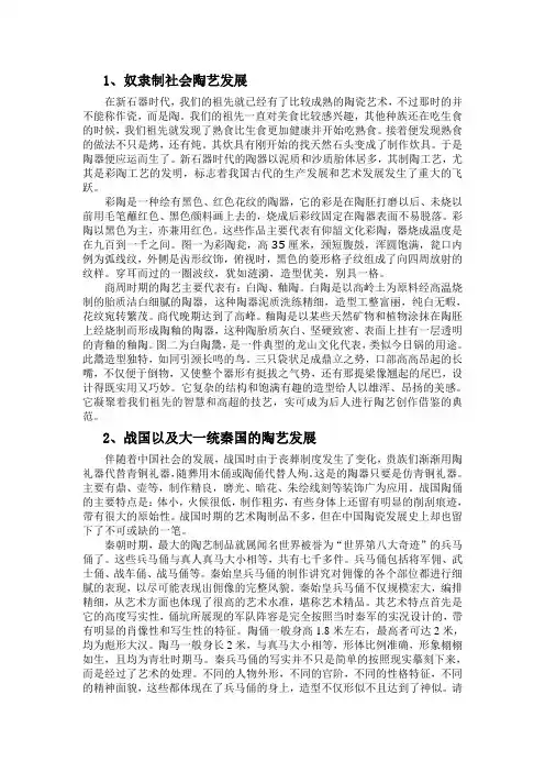 陶艺赏析