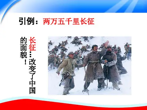 决策ppt课件