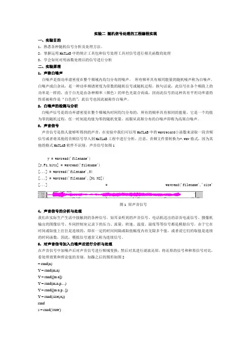 基于MATLAB中GUI的随机信号处理实验及相关函数代码
