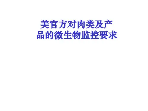 美国微生物检查要求及微生物监控体系