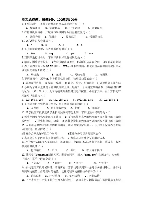 信息技术月考试卷.