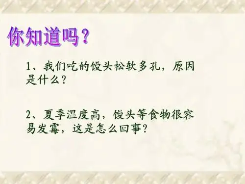 酵母菌和霉菌