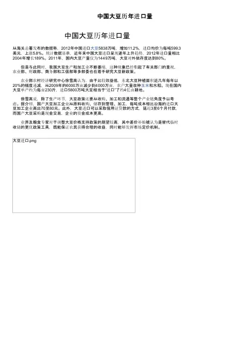 中国大豆历年进口量