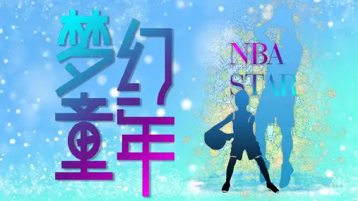 企业六一儿童节活动流程策划PPT模板