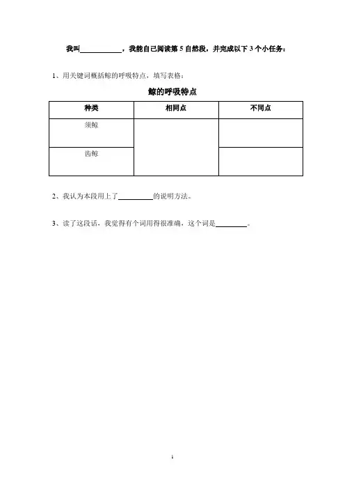 各种鲸的资料介绍