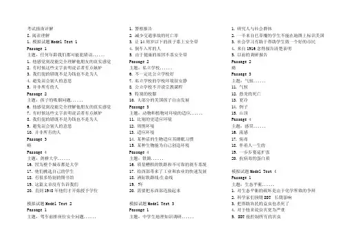 学位英语考试指南详解