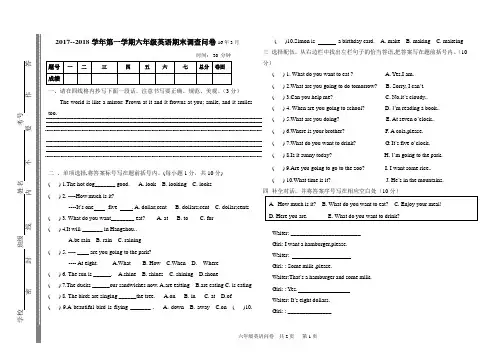 2017-2018学年第二学期译林版六年级英语竞赛试题2018.3