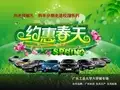 建行龙卡购车分期
