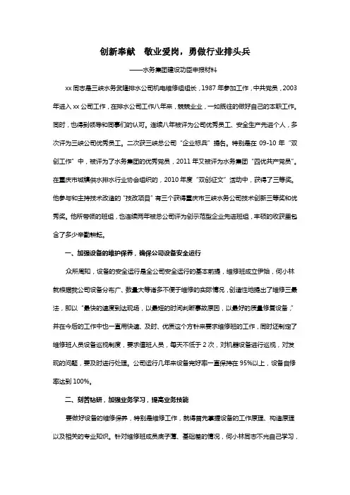 创新务实  勤奋奉献  敬业爱岗