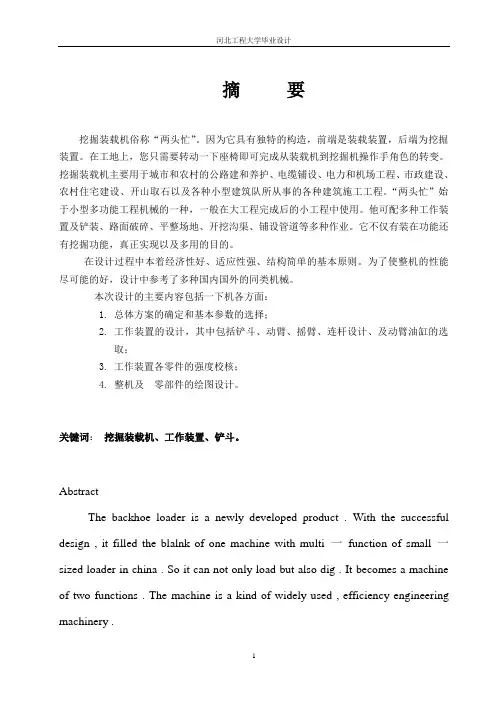 毕业设计说明书