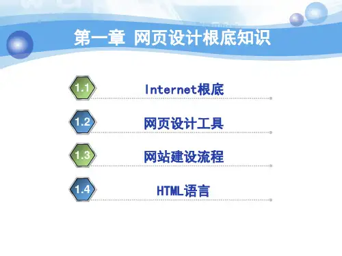 《网页设计与制作》