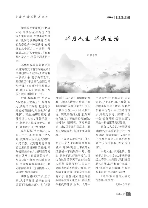 半月人生__半满生活