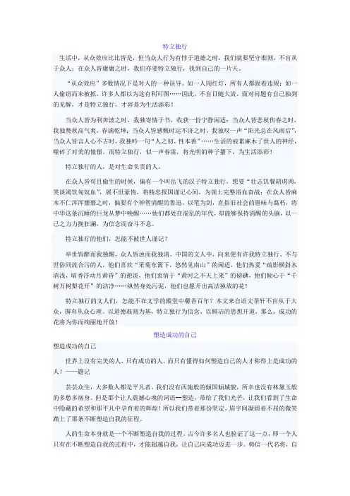 2011年辽宁高考满分作文(5篇)