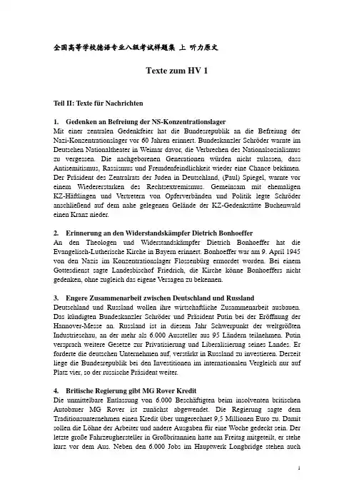 全国高等学校德语专业八级样题集听力原文