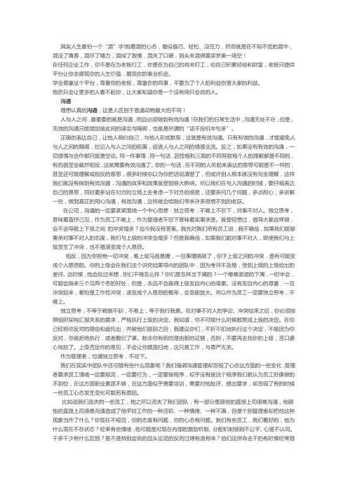 员工忠实的条件
