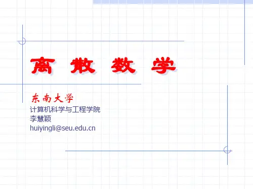 1命题逻辑基本概念