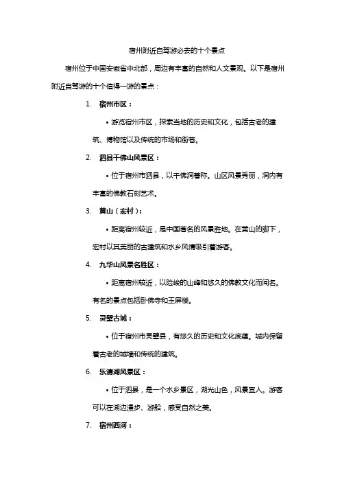 宿州附近自驾游必去的十个景点