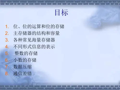 信息技术导论ppt课件