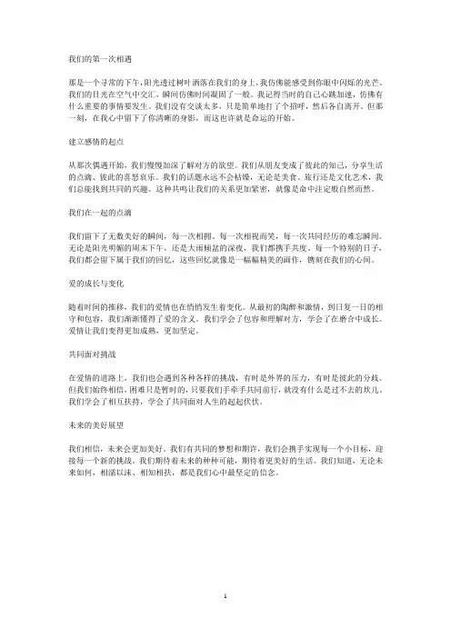 和你在一起