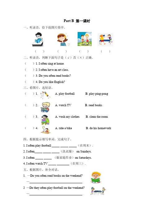 新人教PEP版五年级上册英语Unit 2My week Part B课课练课时练习含答案3课时