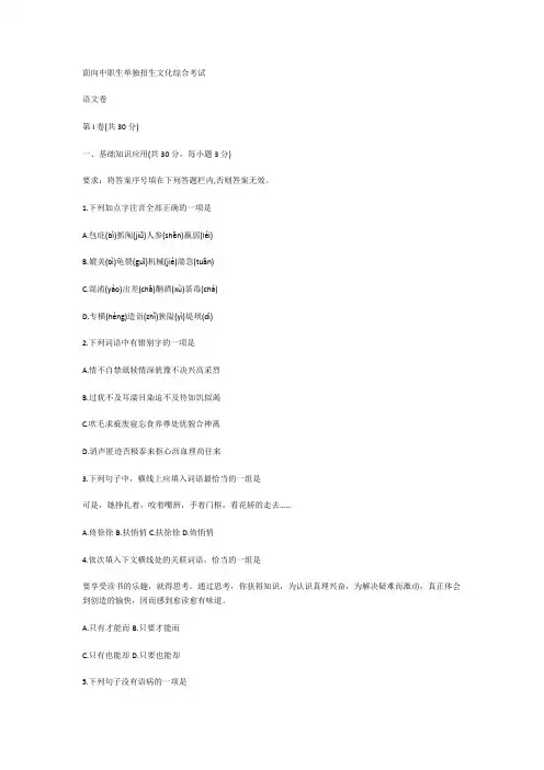 2019年高职单招中职生语文试题及答案