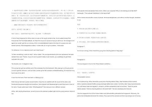 2022年浙江新高考英语题型解读—读后续写 