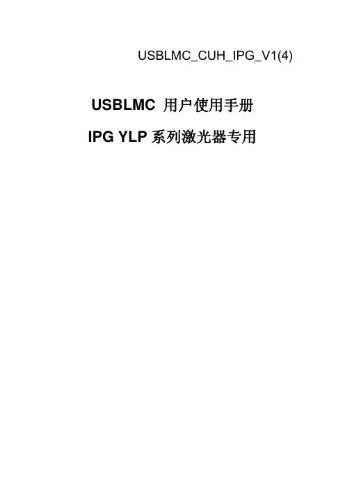 USB_IPGYLP_Laser