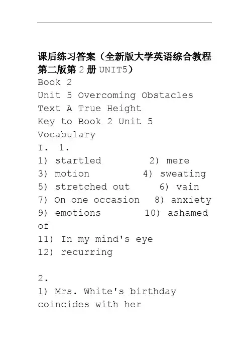 unit-5课后练习答案