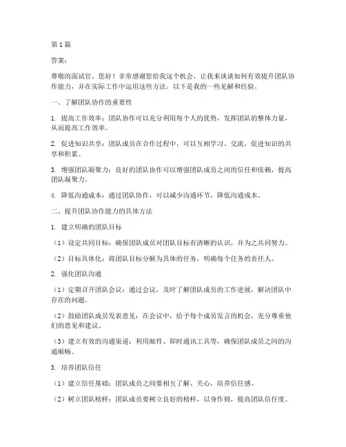 公司面试题目答案(3篇)