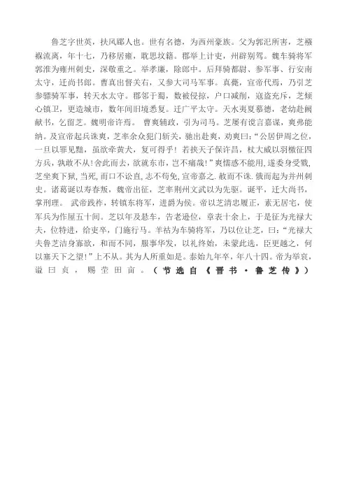 高考卷文言文原文及翻译