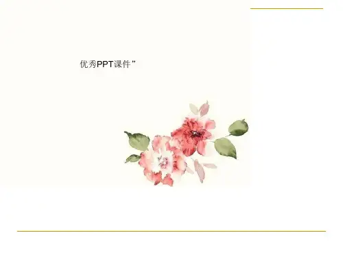 高中语文粤教必修二《我们拥有一个名字叫中国》李容欢PPT课件 上课新名师优质课获奖公开面试试讲