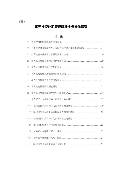 37号文备案