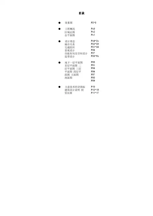 盐城文化艺术中心