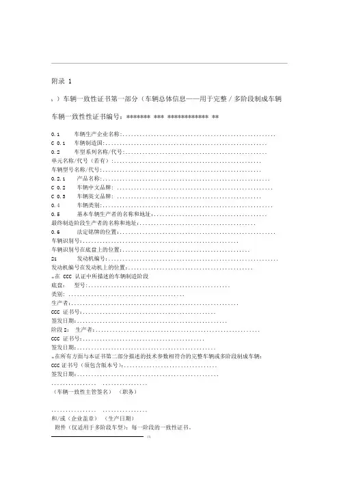 3C认证CNCA-C101：2014一致性证书