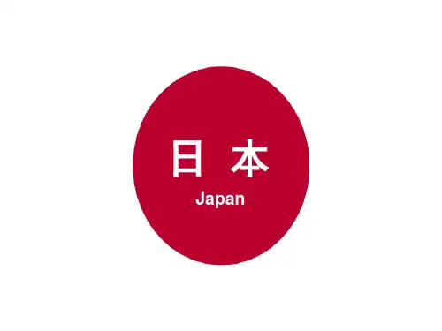 地理(日本寿司)